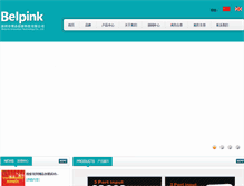 Tablet Screenshot of belpink.com